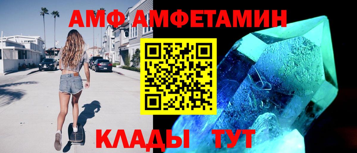 Амфетамин  Вход с VPN  Ростов-на-Дону  Амфетамин VHQ 