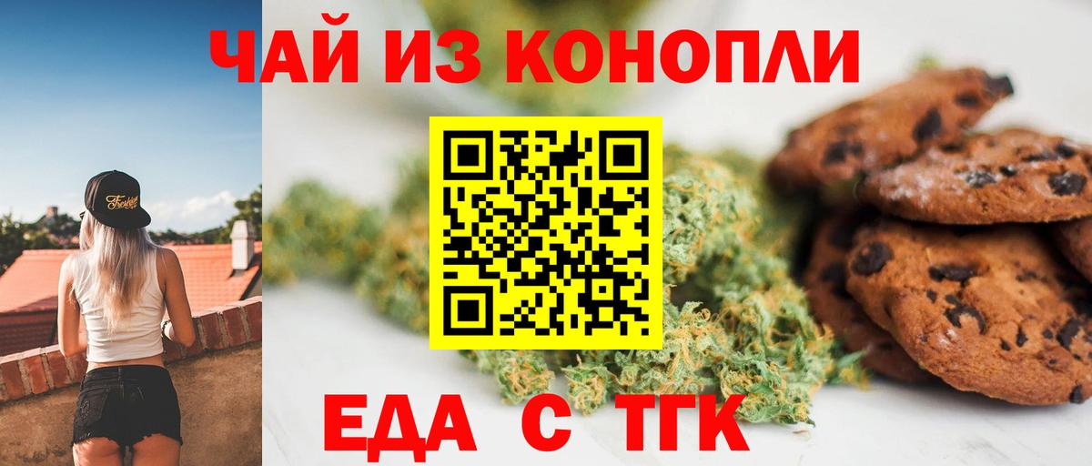 Ростов-на-Дону  Cannafood конопля  Вход с VPN 