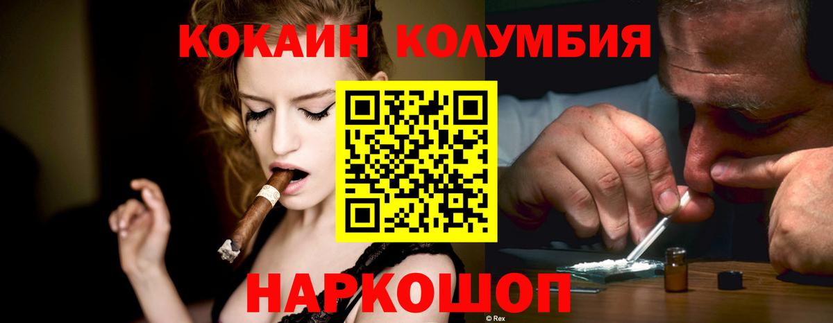 Cocaine 98% Ростов-на-Дону