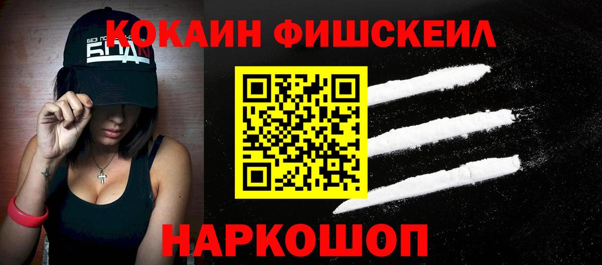 Cocaine Эквадор  Кокаин  COCAIN VHQ  Ростов-на-Дону  Вход с VPN 