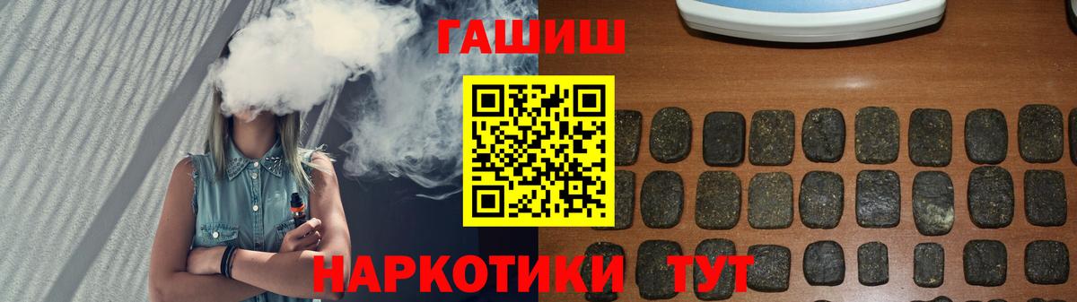 ГАШИШ Premium Ростов-на-Дону