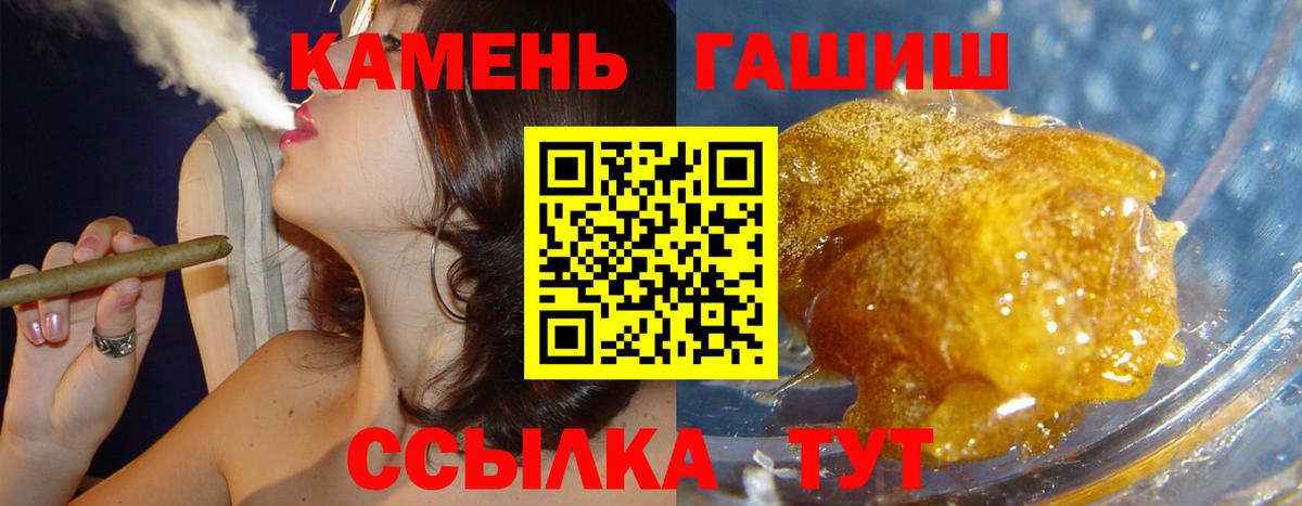 ГАШИШ Ice-O-Lator  Вход с VPN  Ростов-на-Дону 