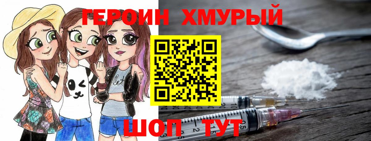Героин гречка Ростов-на-Дону