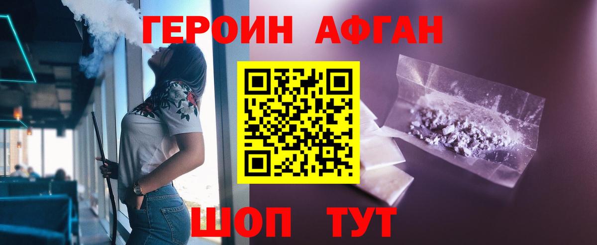 Героин Heroin  Вход с VPN  ГЕРОИН  Ростов-на-Дону 