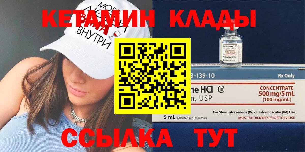 мега tor  Вход с VPN  Кетамин ketamine  Ростов-на-Дону  Кетамин ketamine 