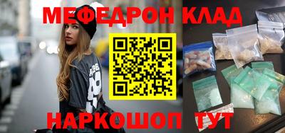 мефедрон VHQ Моздок