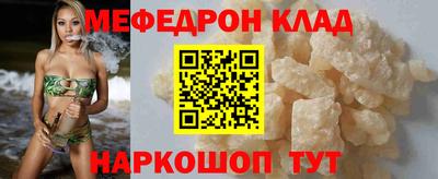 мефедрон VHQ Моздок