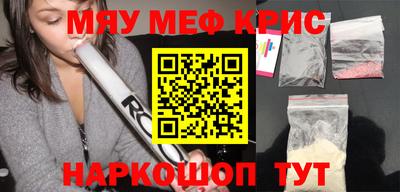 мефедрон VHQ Моздок
