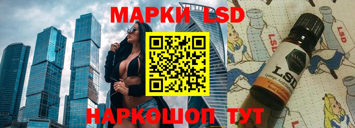 LSD-25 экстази кислота Ростов-на-Дону