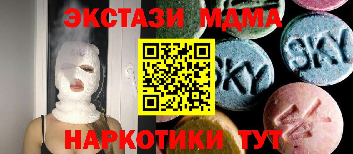 Ростов-на-Дону  МДМА  Вход с VPN  МДМА Molly  MDMA кристаллы 