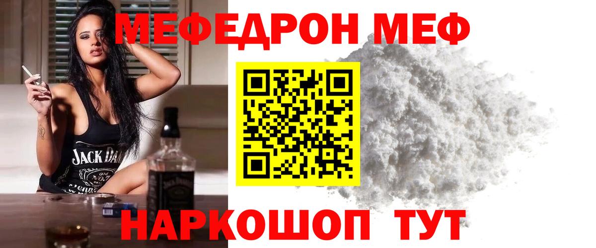 МЕФ Ростов-на-Дону