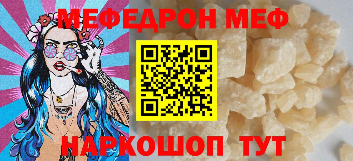 МЯУ-МЯУ 4 MMC  МЕФ мяу мяу  Ростов-на-Дону  МЯУ-МЯУ  Вход с VPN  Мефедрон 