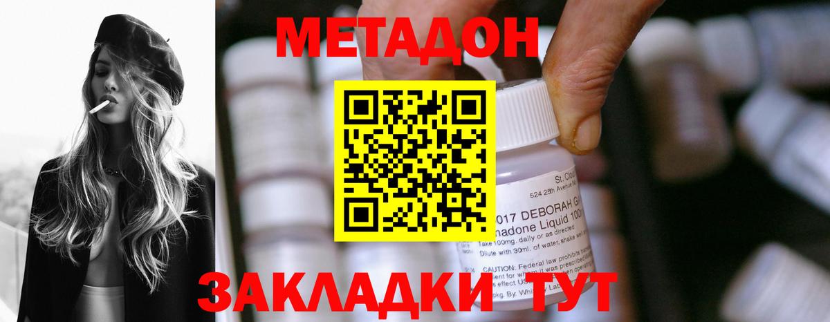 МЕТАДОН VHQ  Вход с VPN    ссылки  Ростов-на-Дону 