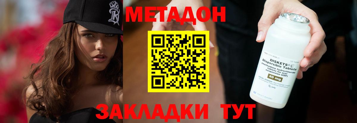 Метадон мёд Ростов-на-Дону