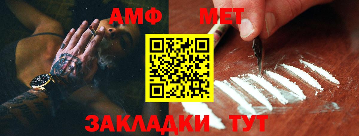 Ростов-на-Дону  Первитин  Вход с VPN  МЕТАМФЕТАМИН кристалл 
