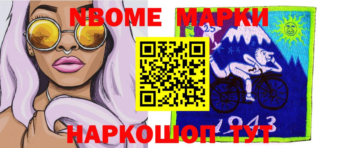 Наркотические марки 1500мкг Ростов-на-Дону