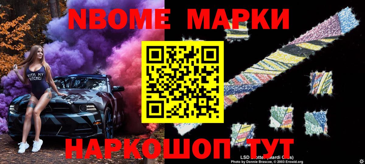 Наркотические марки 1500мкг  Вход с VPN  Ростов-на-Дону 