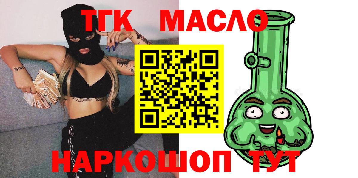 ТГК жижа Ростов-на-Дону